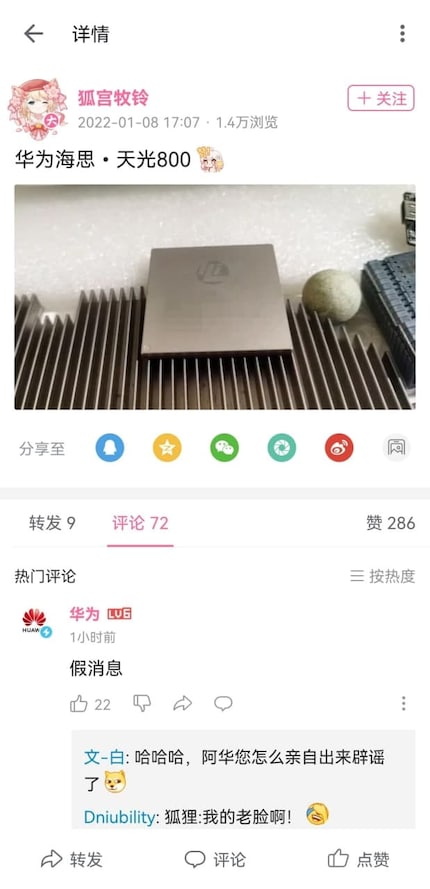 Huawei’s comment